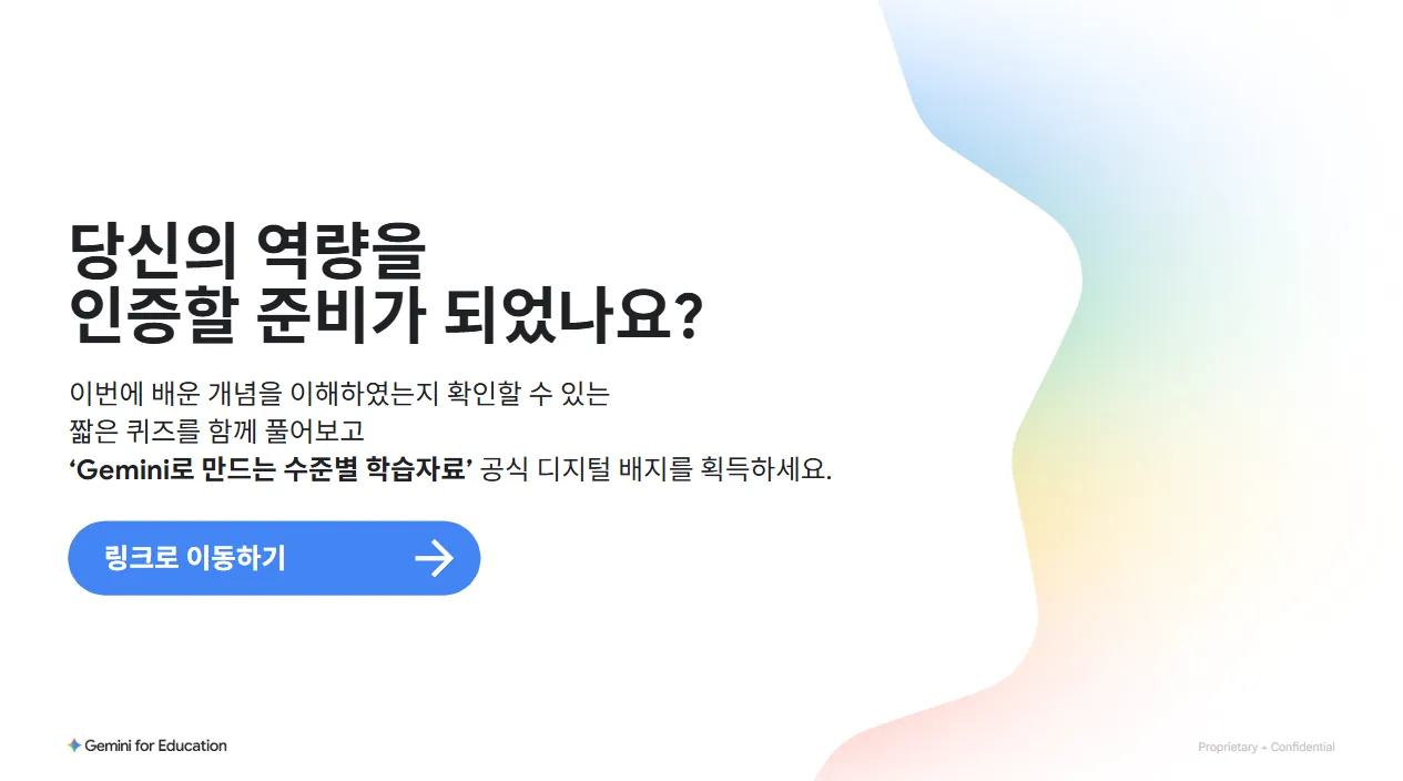 디지털 배지 인증 안내 슬라이드