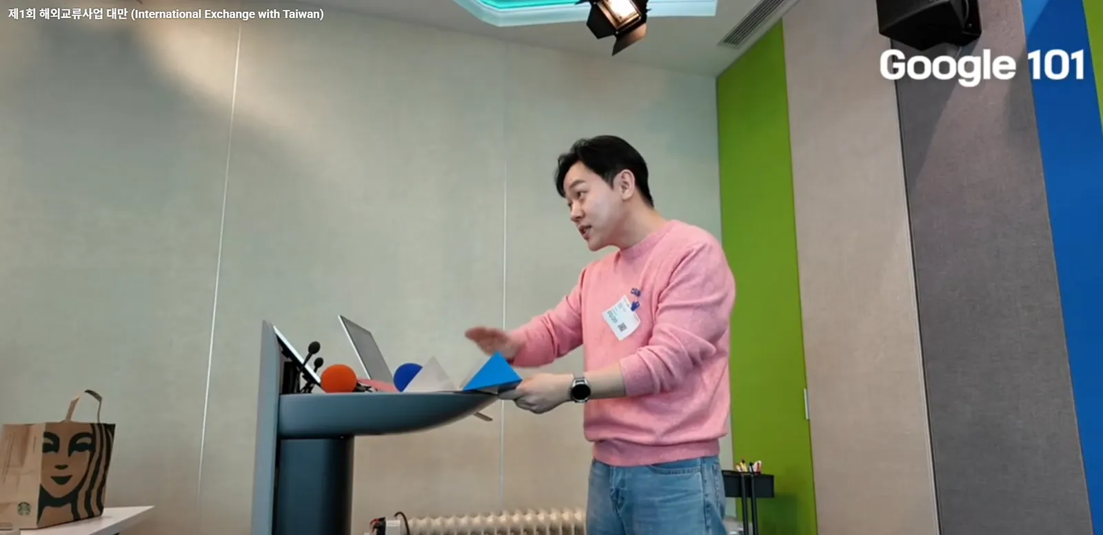 대만 국제교류 연수에서 Google 도구를 시연하며 강의하는 이민재 대표